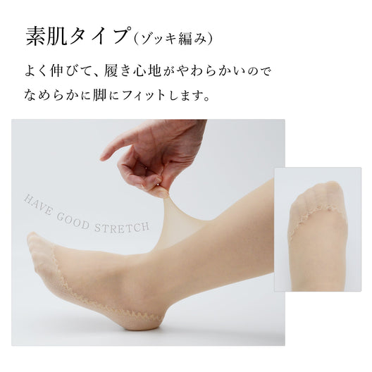 足裏コットンストッキング（ひざ下素肌タイプ）